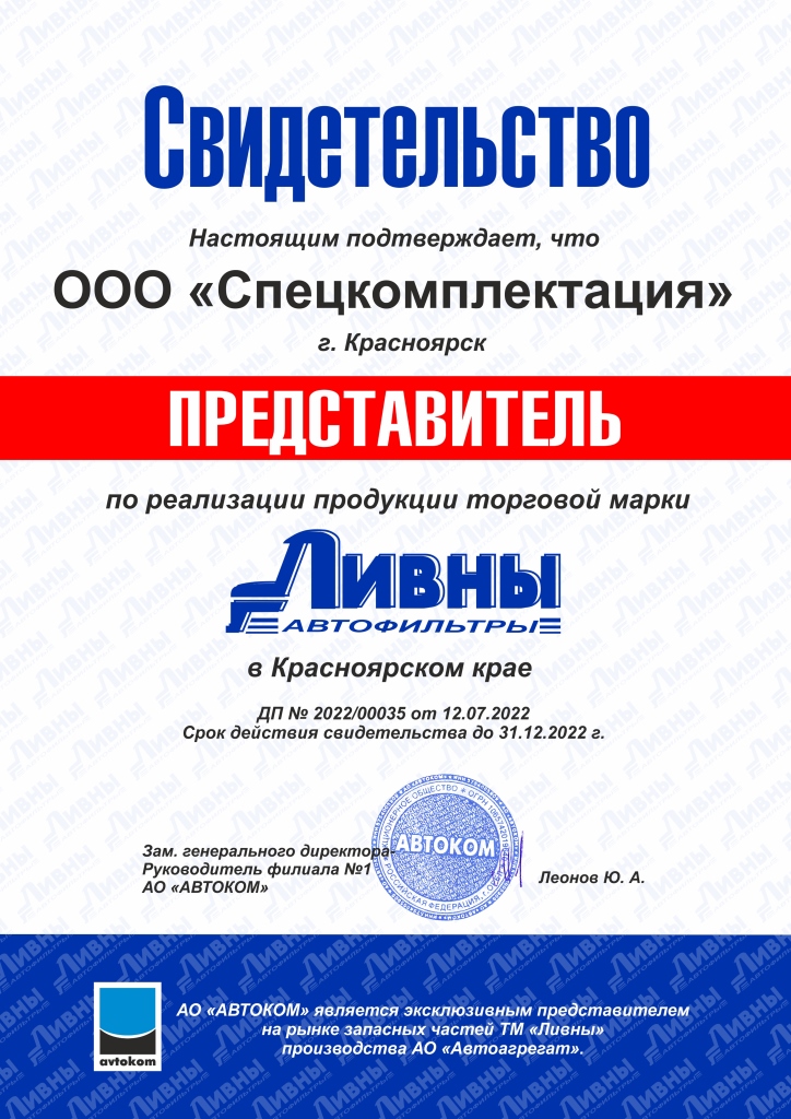 Представитель по реализации продукции торговой марки Ливны в Красноярском крае